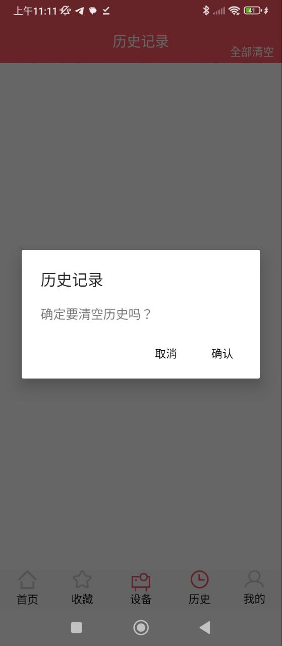 万能投屏网页版本下载app_万能投屏app网页版本下载v1.9.7